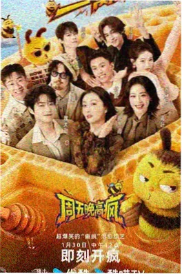 综艺《剧本围读会》封面