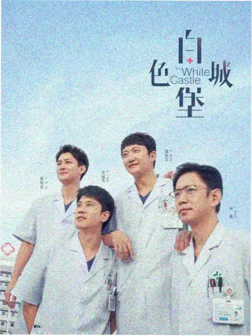 电视剧《交锋》剧集封面
