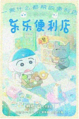 动漫《第七号档案室》封面